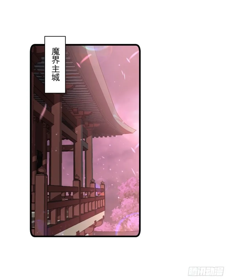 第307话 魔界的形成 第3页