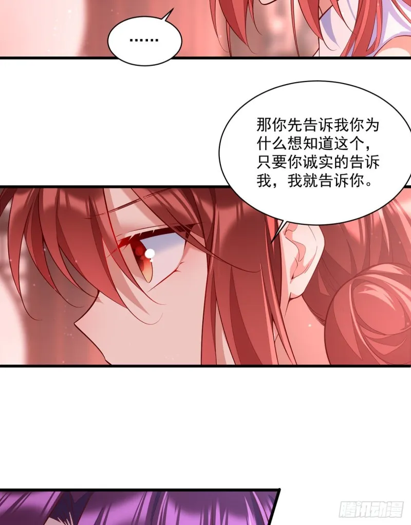 第307话 魔界的形成 第6页