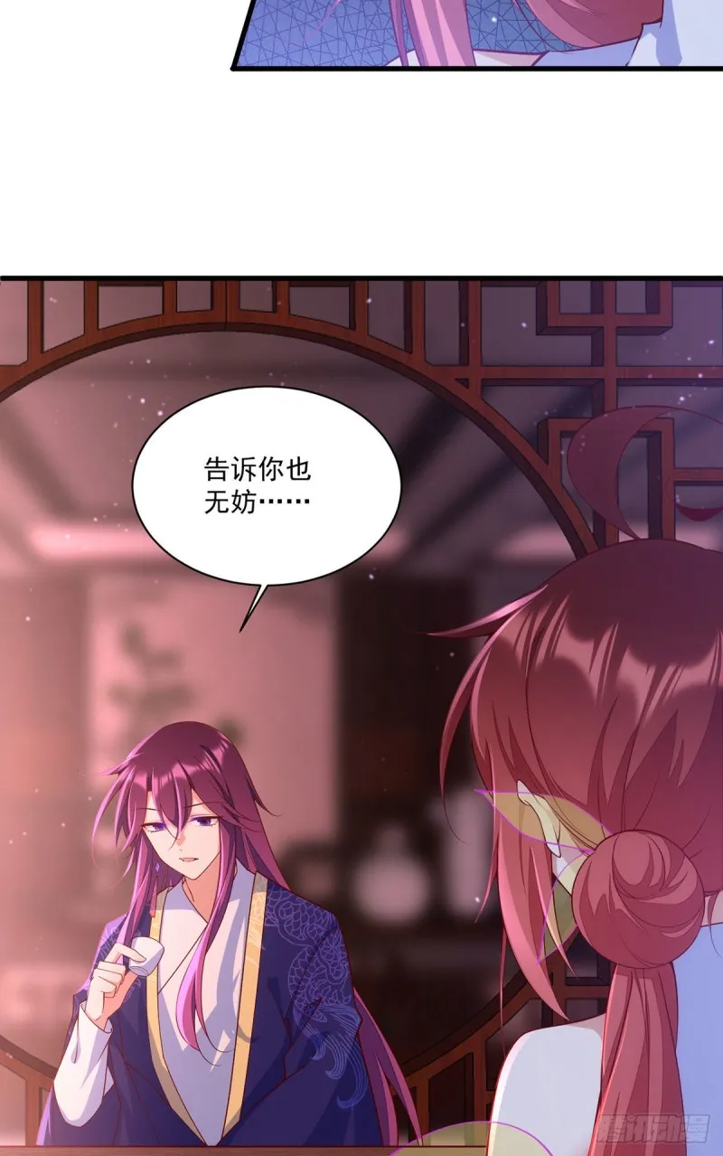 第307话 魔界的形成 第8页