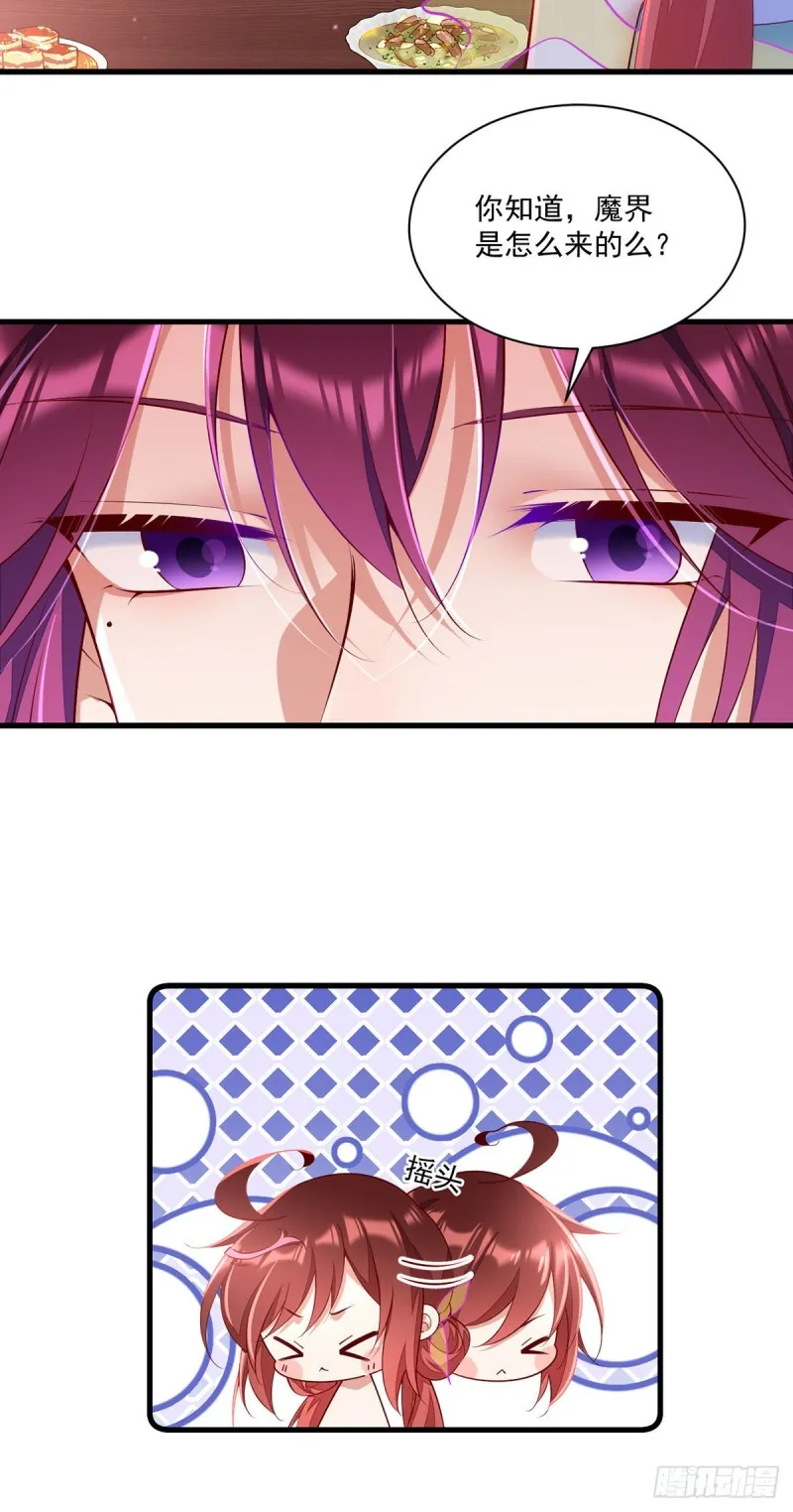 第307话 魔界的形成 第9页