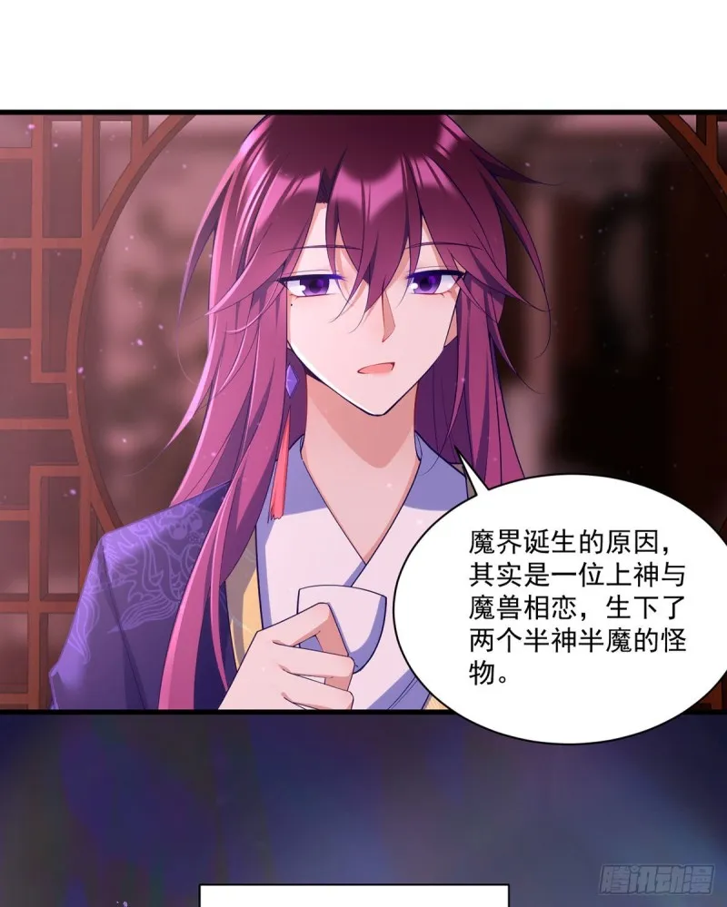 第307话 魔界的形成 第10页