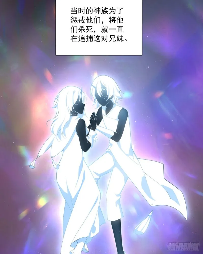 第307话 魔界的形成 第11页