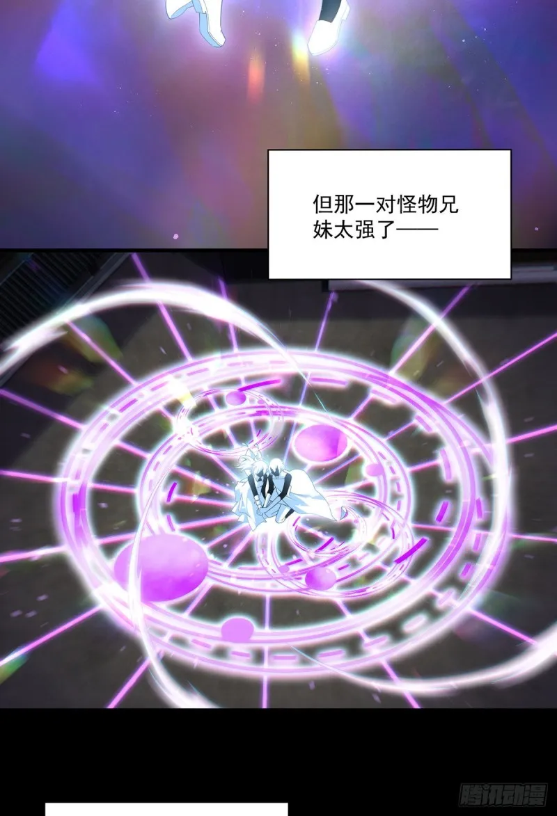 第307话 魔界的形成 第12页