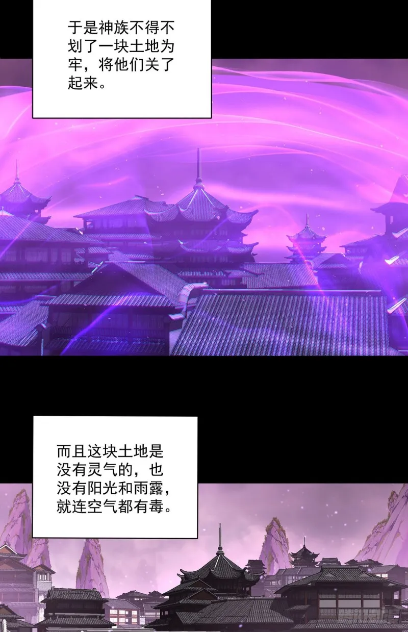 第307话 魔界的形成 第13页