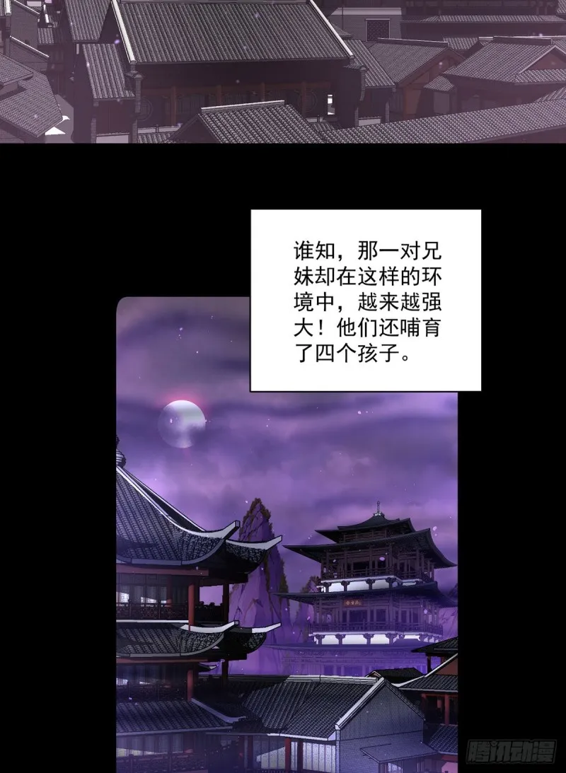 第307话 魔界的形成 第14页