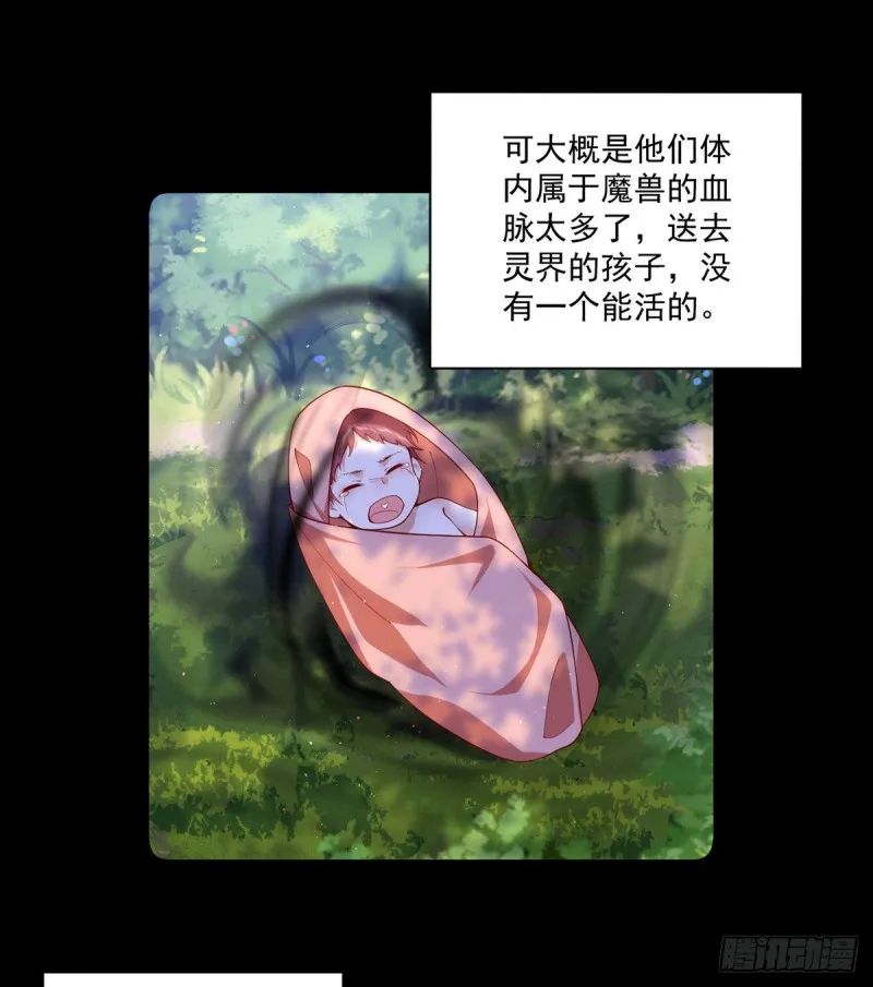第307话 魔界的形成 第19页