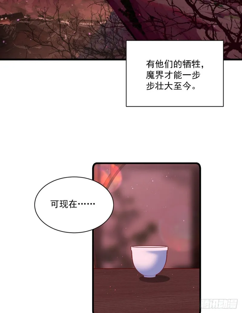 第307话 魔界的形成 第22页