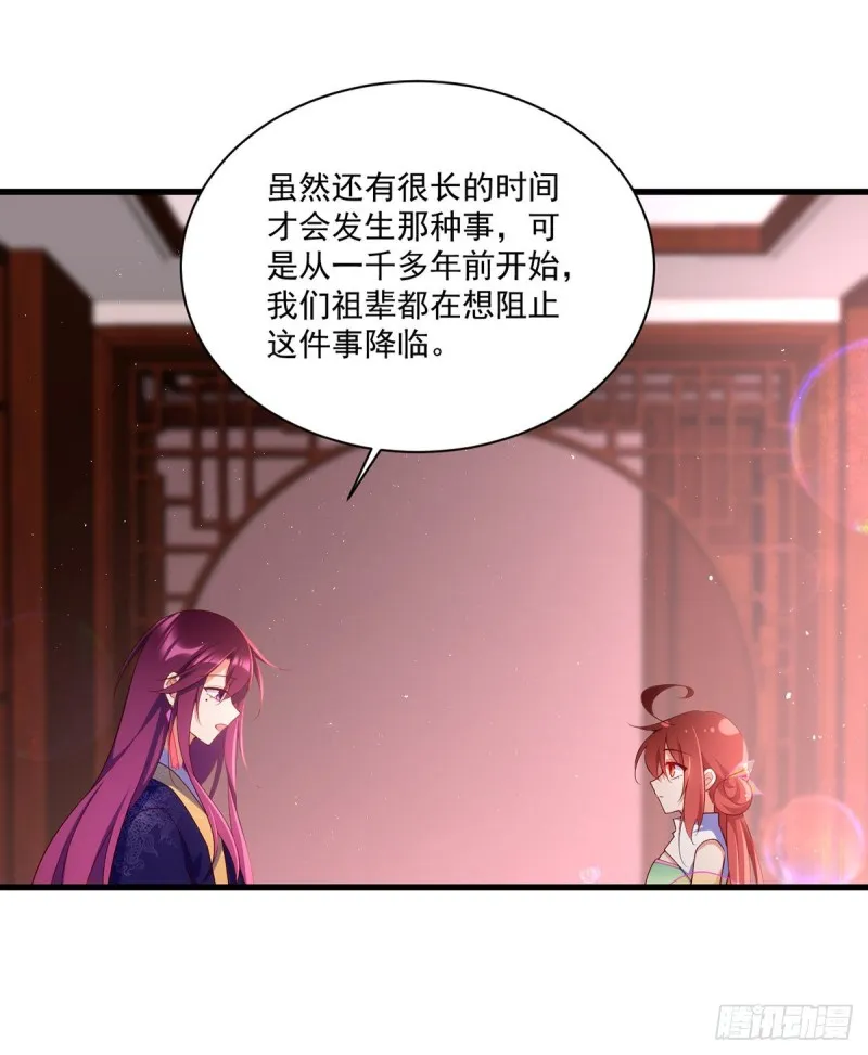 第307话 魔界的形成 第28页