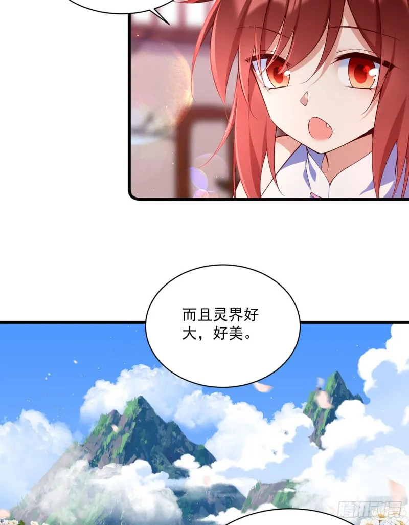 第307话 魔界的形成 第31页
