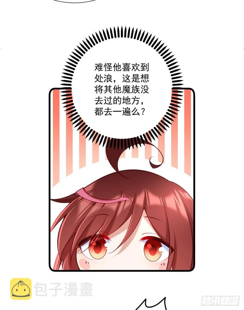 第307话 魔界的形成 第34页