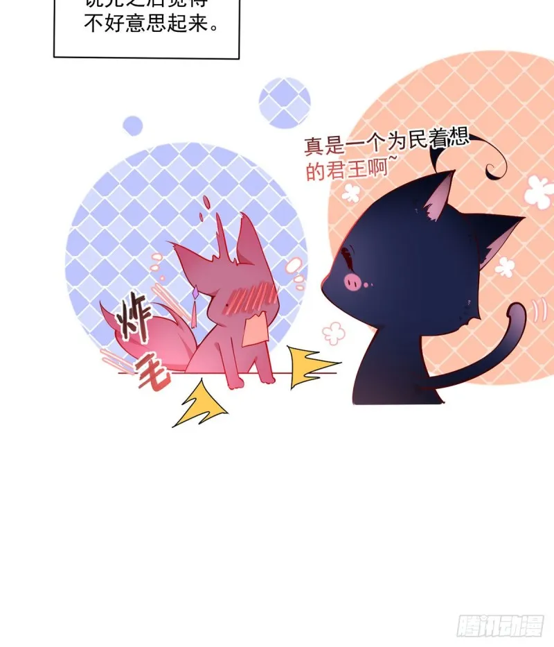 第307话 魔界的形成 第36页