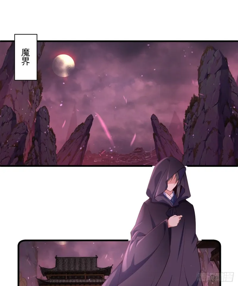 306.魔君大大也有求人的一天 第3页