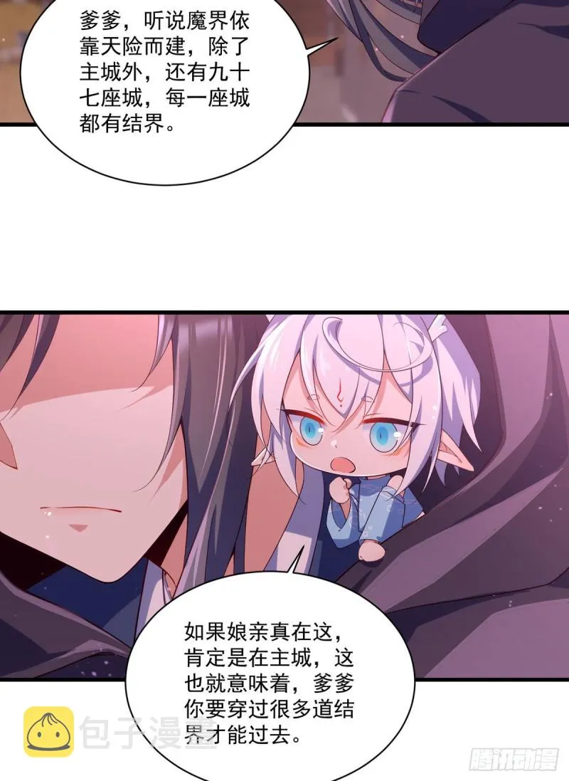 306.魔君大大也有求人的一天 第5页
