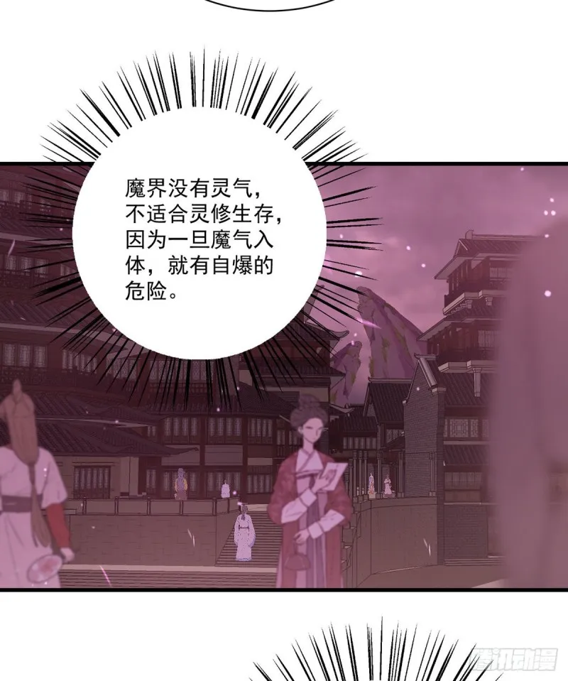 306.魔君大大也有求人的一天 第6页