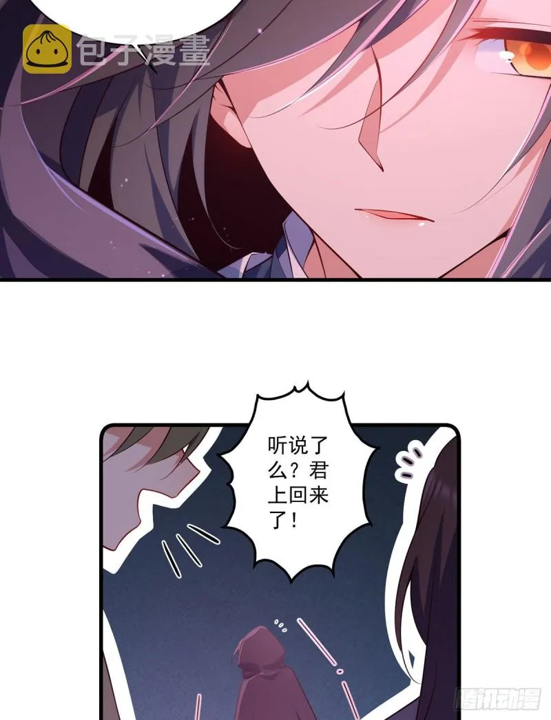 306.魔君大大也有求人的一天 第8页
