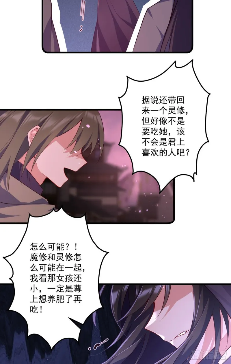 306.魔君大大也有求人的一天 第9页