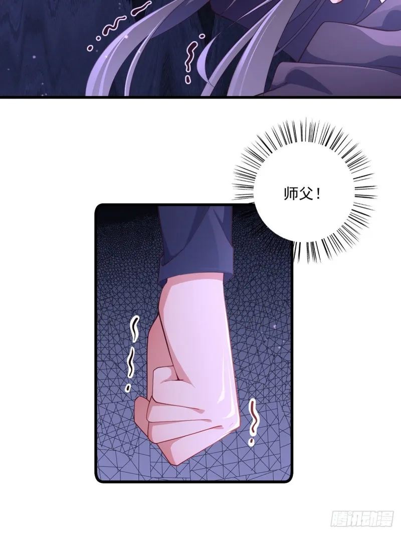 306.魔君大大也有求人的一天 第10页