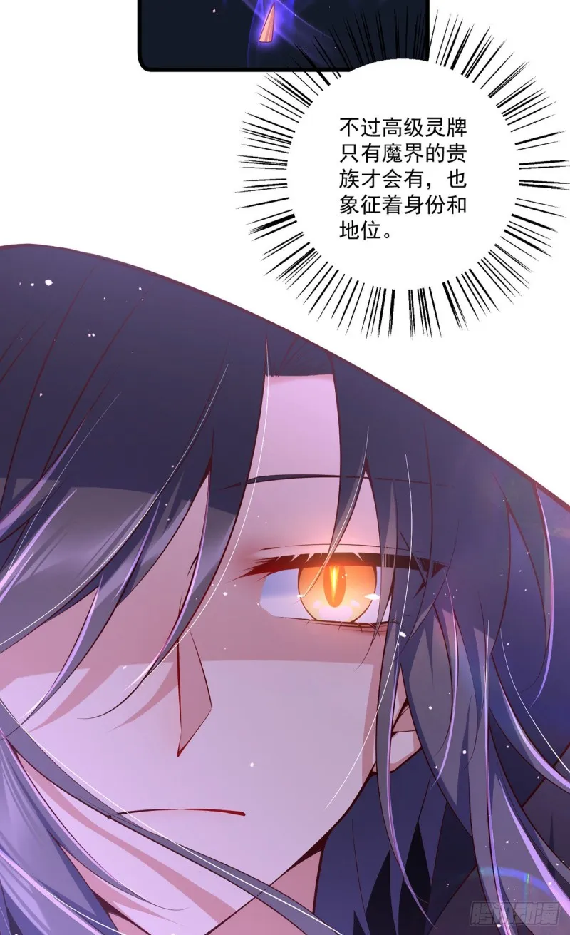 306.魔君大大也有求人的一天 第13页