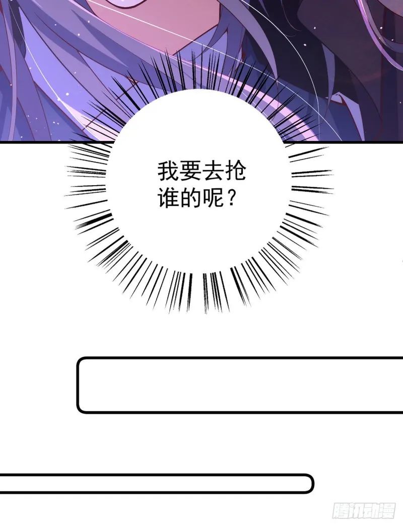 306.魔君大大也有求人的一天 第14页