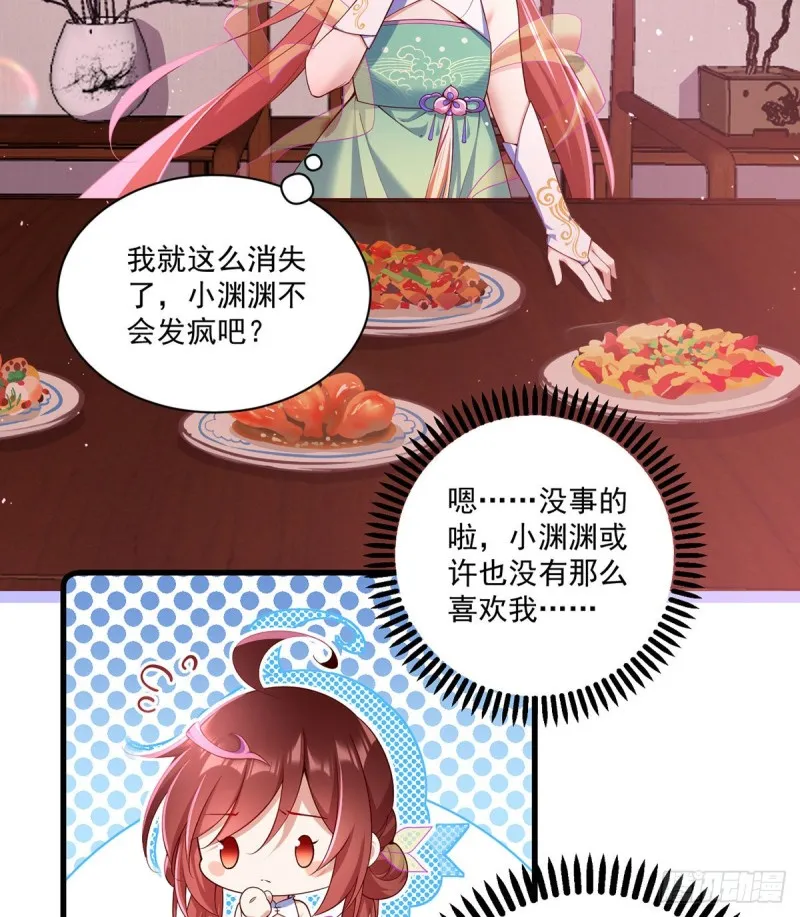 306.魔君大大也有求人的一天 第16页