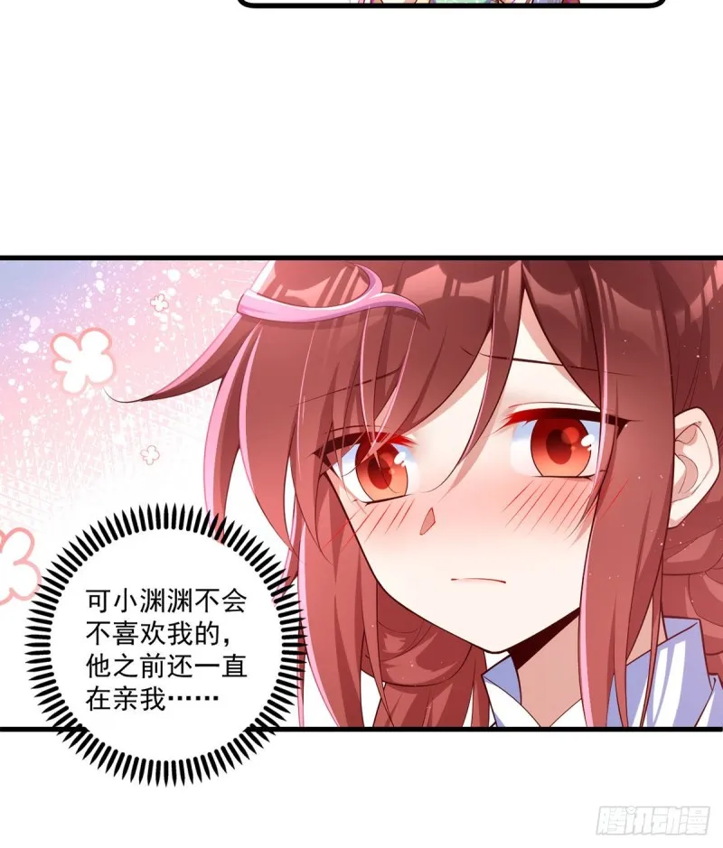 306.魔君大大也有求人的一天 第18页