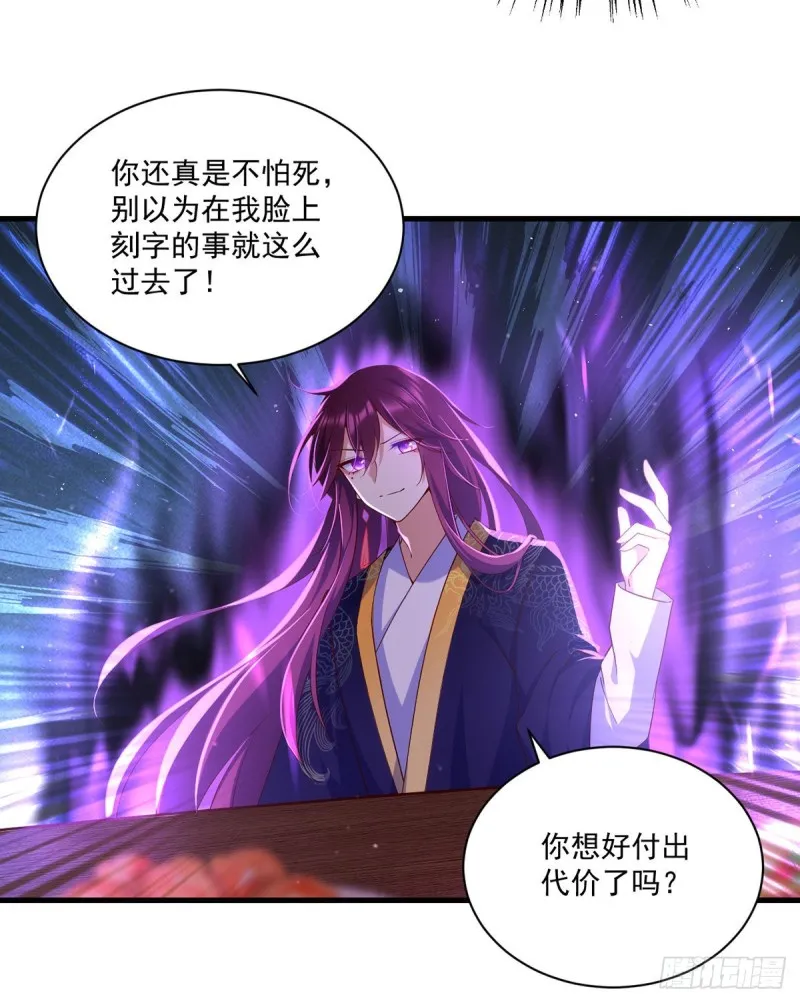 306.魔君大大也有求人的一天 第22页