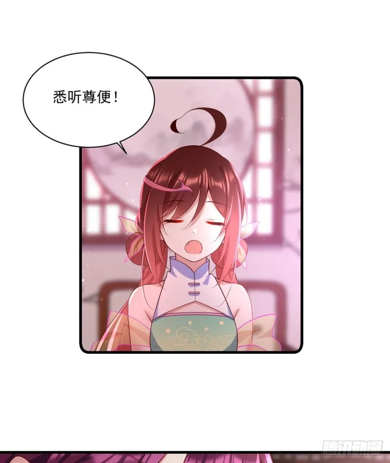 306.魔君大大也有求人的一天 第23页