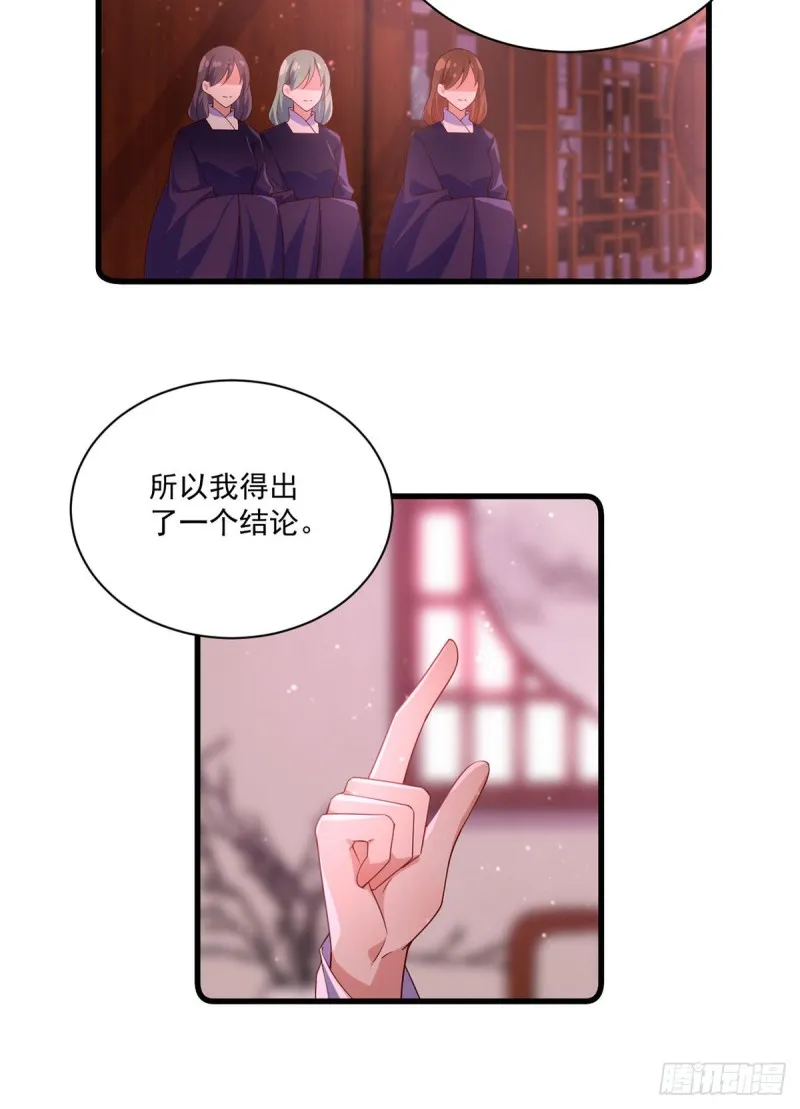 306.魔君大大也有求人的一天 第26页