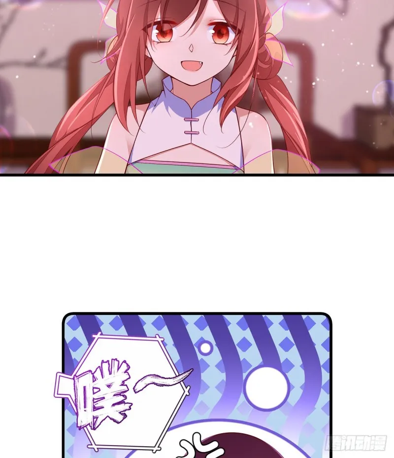 306.魔君大大也有求人的一天 第28页