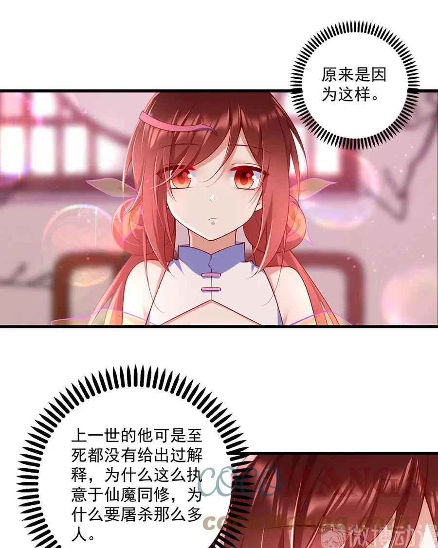第308话 再见老熟人 第3页