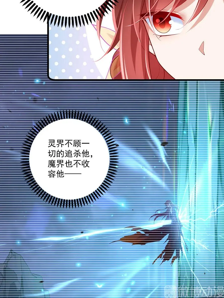 第308话 再见老熟人 第4页