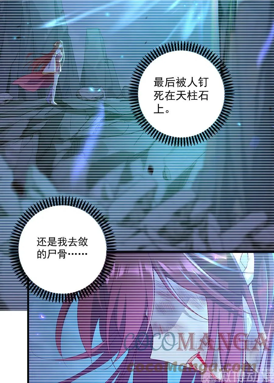 第308话 再见老熟人 第5页