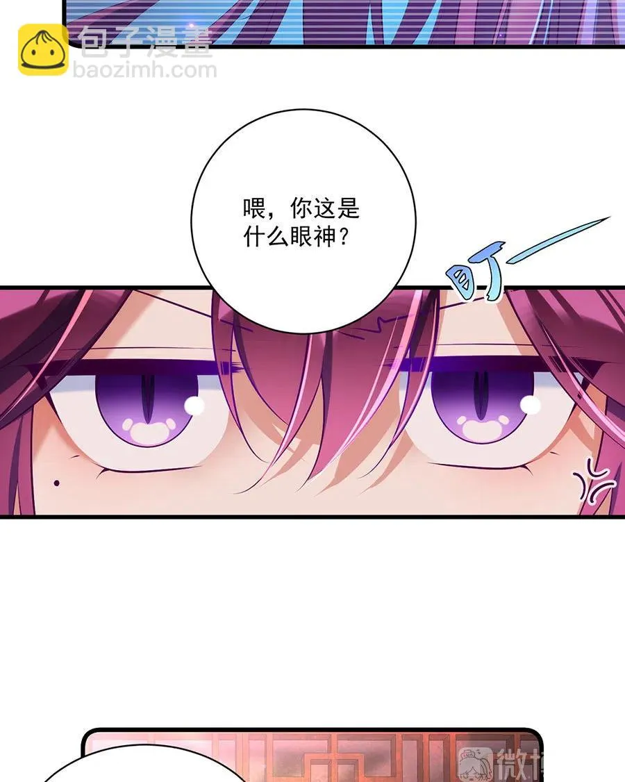 第308话 再见老熟人 第6页