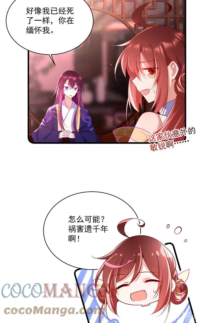 第308话 再见老熟人 第7页