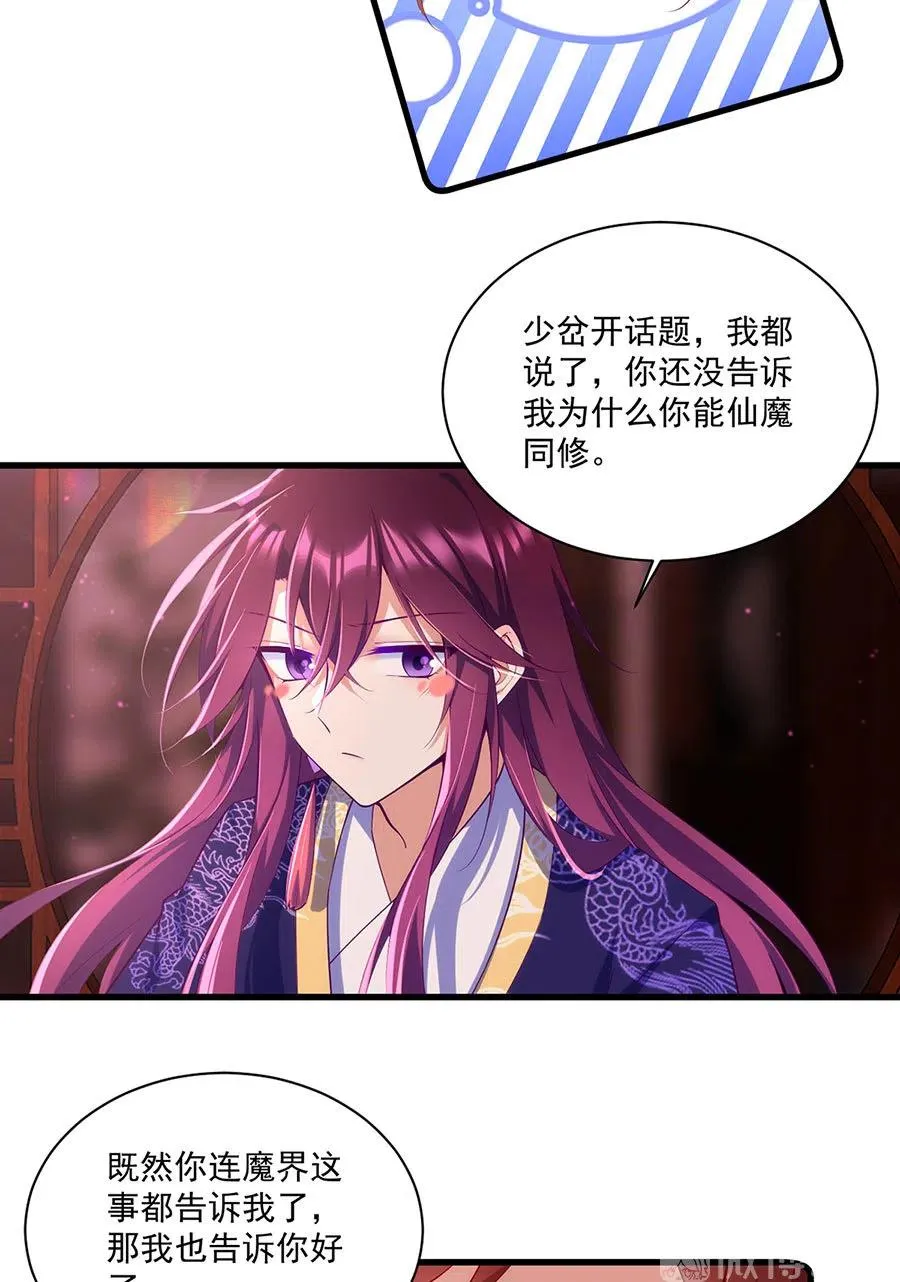 第308话 再见老熟人 第8页