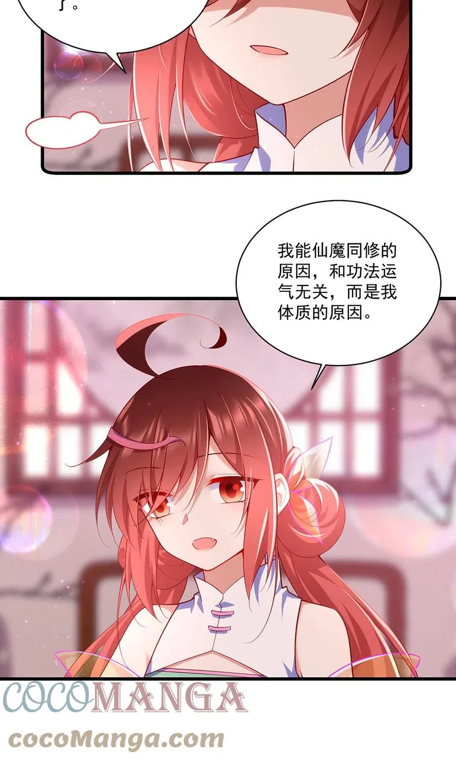 第308话 再见老熟人 第9页