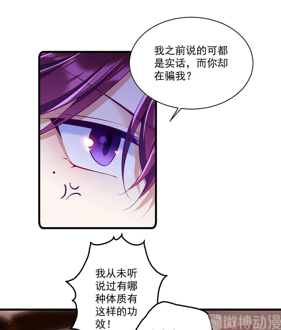 第308话 再见老熟人 第10页