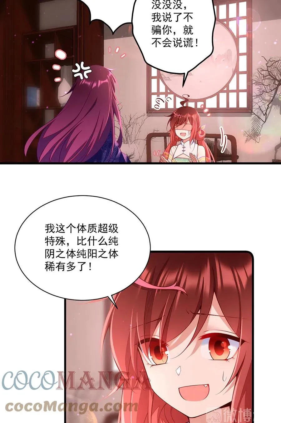 第308话 再见老熟人 第11页
