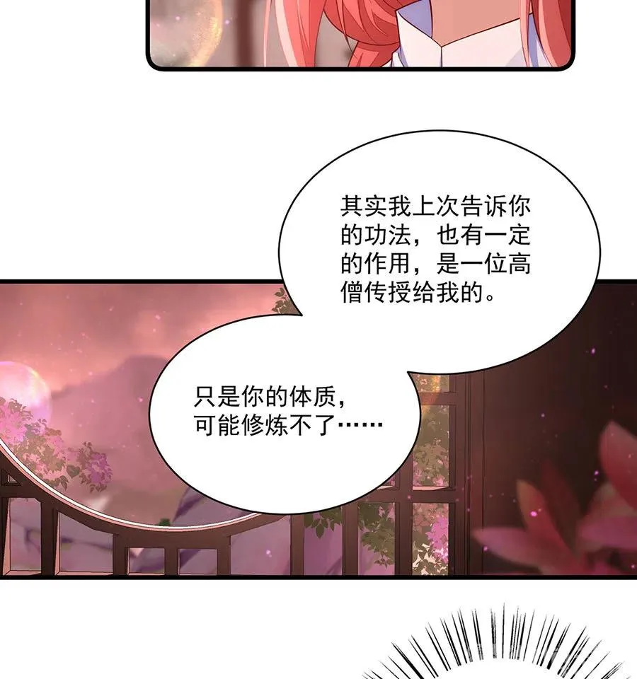 第308话 再见老熟人 第12页