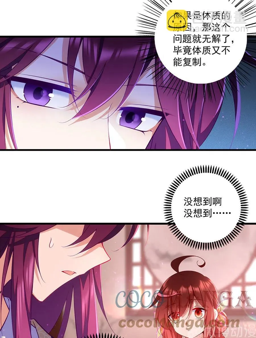第308话 再见老熟人 第13页