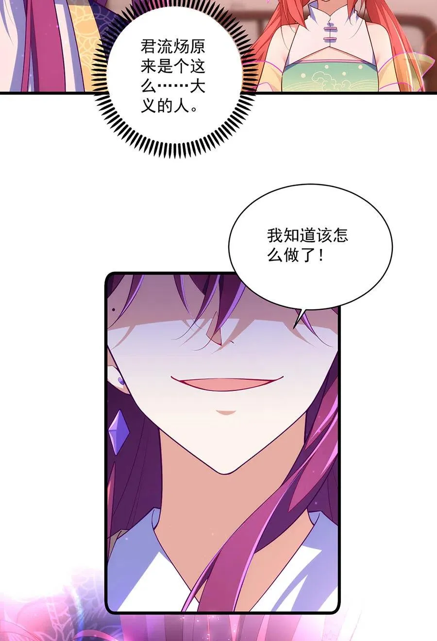 第308话 再见老熟人 第14页