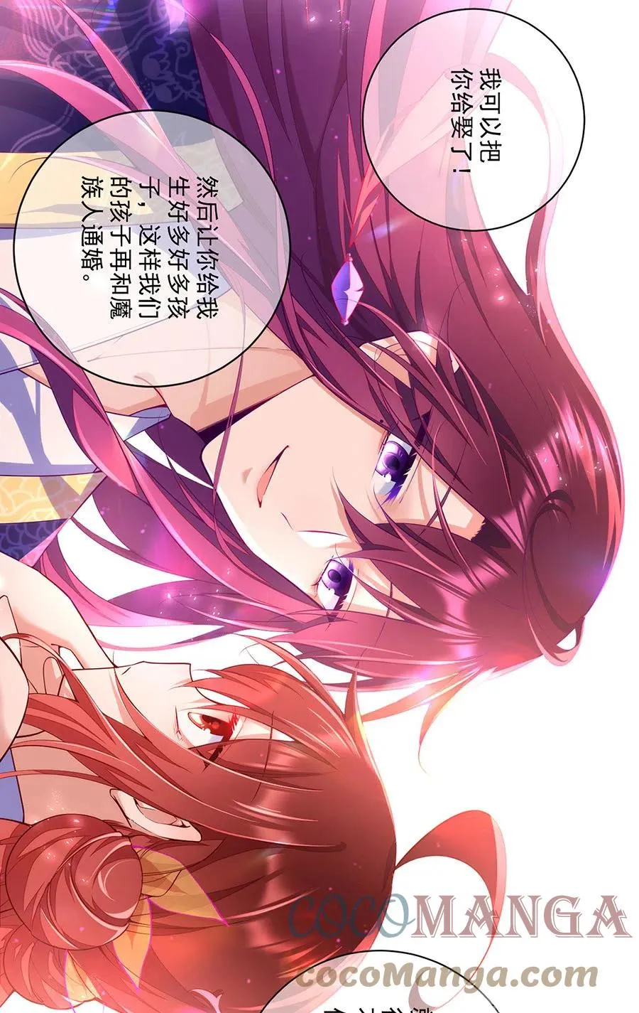 第308话 再见老熟人 第15页