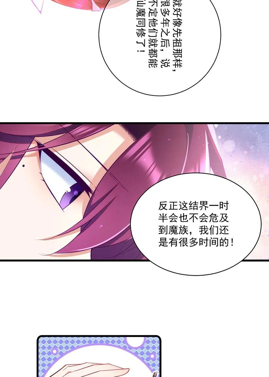 第308话 再见老熟人 第16页