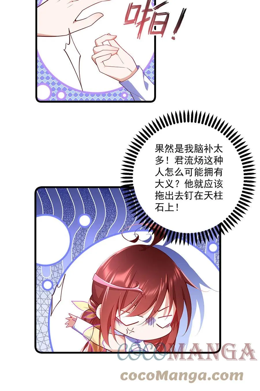 第308话 再见老熟人 第17页