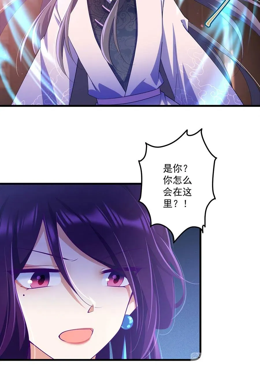 第308话 再见老熟人 第22页
