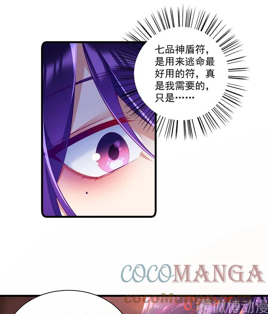 第308话 再见老熟人 第25页