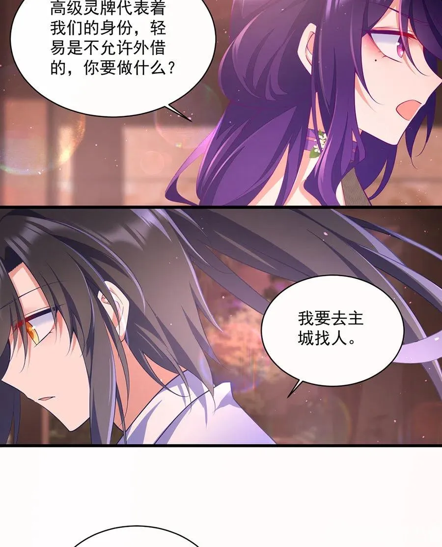 第308话 再见老熟人 第26页