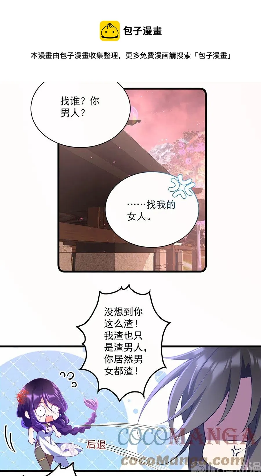 第308话 再见老熟人 第27页