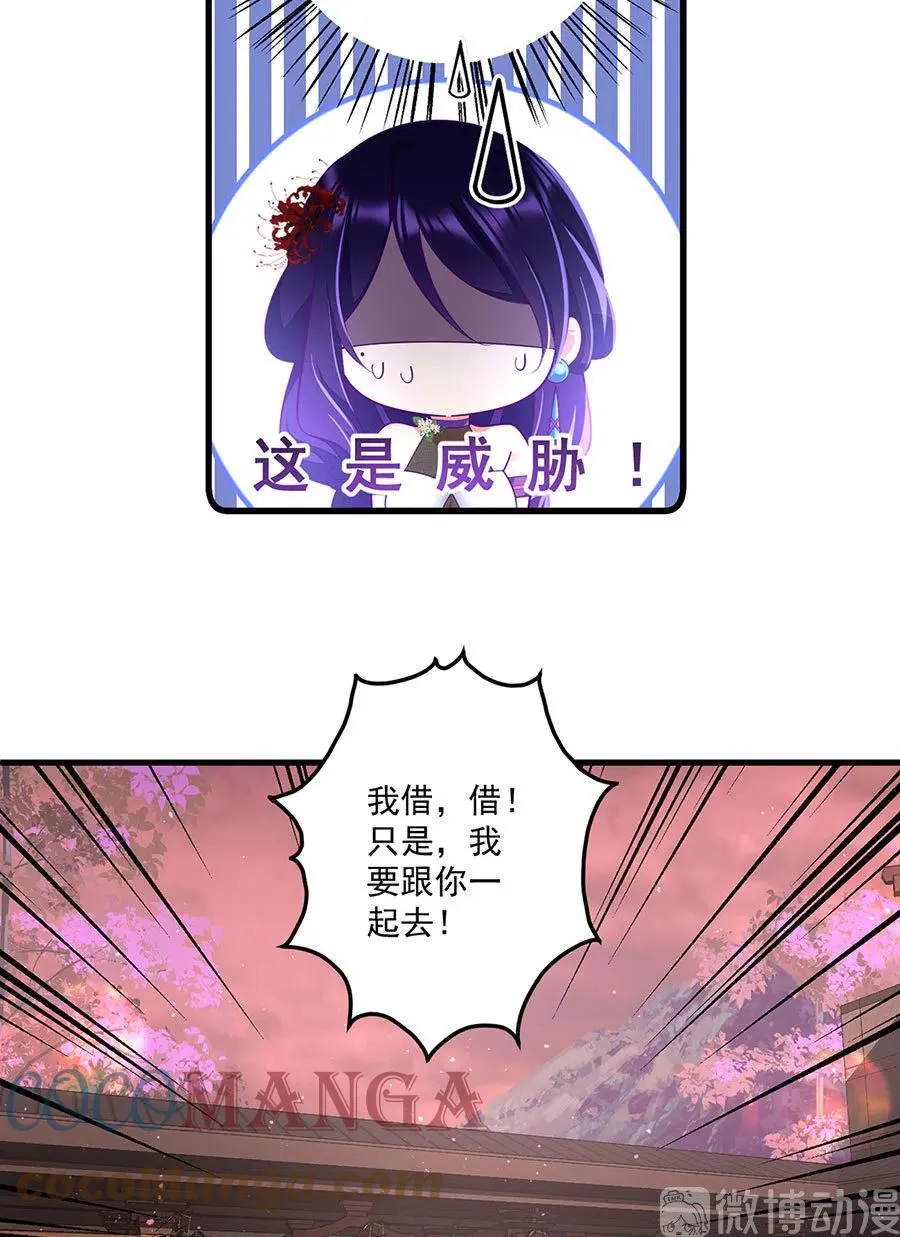 第308话 再见老熟人 第29页
