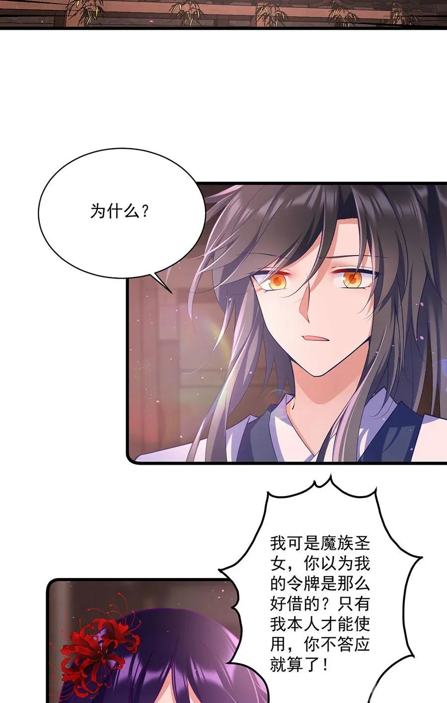 第308话 再见老熟人 第30页
